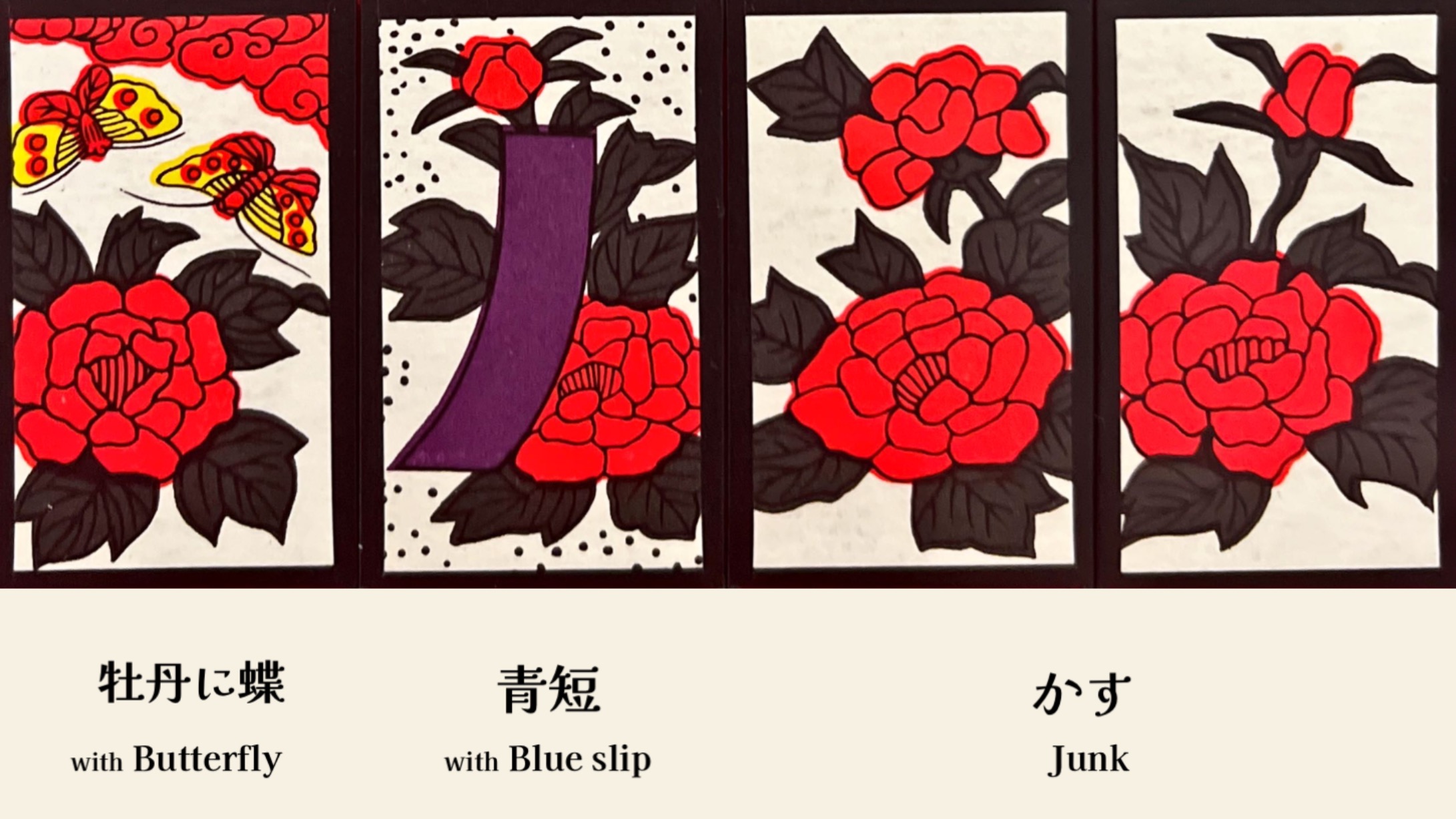 hanafuda 6月 (June)　牡丹 (Botan: Peony)