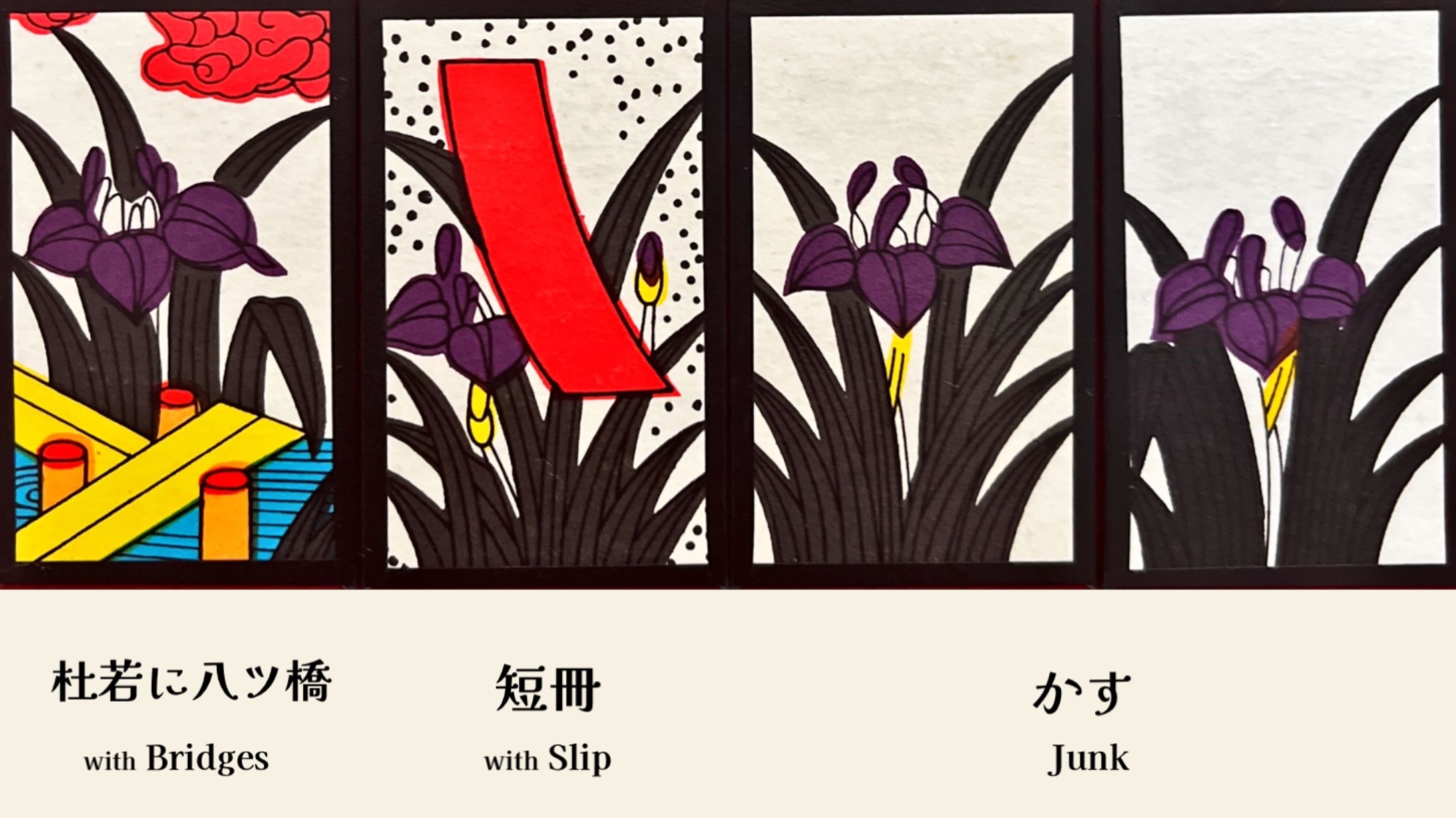 hanafuda 5月 (May)　杜若 (Kakitsubata: Iris)