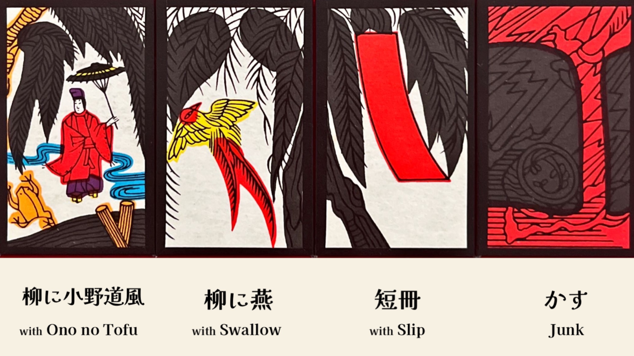 hanafuda 11月 (November)　柳 (Yanagi: Willow)