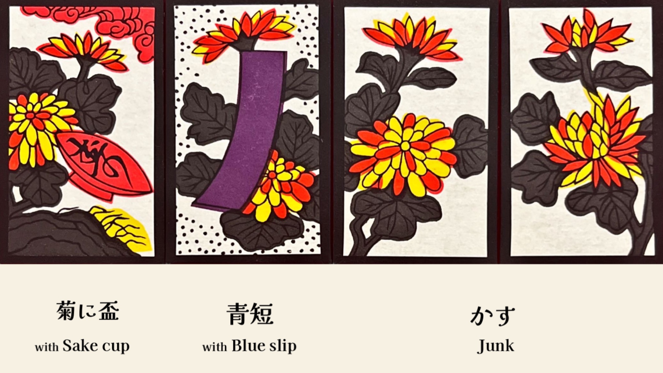 hanafuda 9月 (September)　菊 (Kiku: Chrysanthemum)